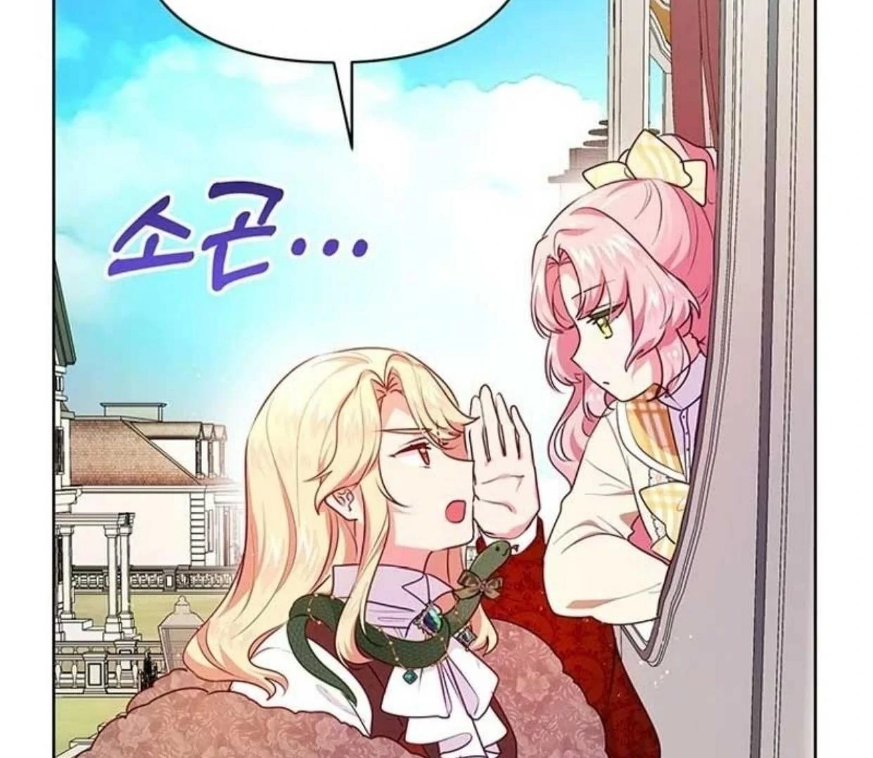 A Strange But Effective Villainess Life Chapter 7 Gambar 10