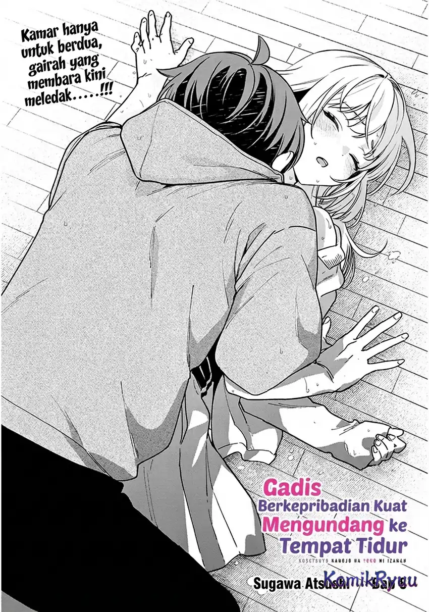 A Quirky Girl Is Inviting Me to Bed Chapter 8 Gambar 3