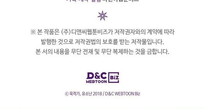 A Returner's Magic Should Be Special Chapter 145 Gambar 58