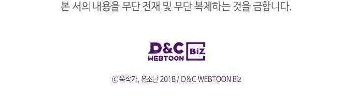 A Returner's Magic Should Be Special Chapter 147 Gambar 54