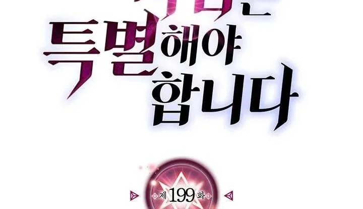 A Returner's Magic Should Be Special Chapter 199 Gambar 3