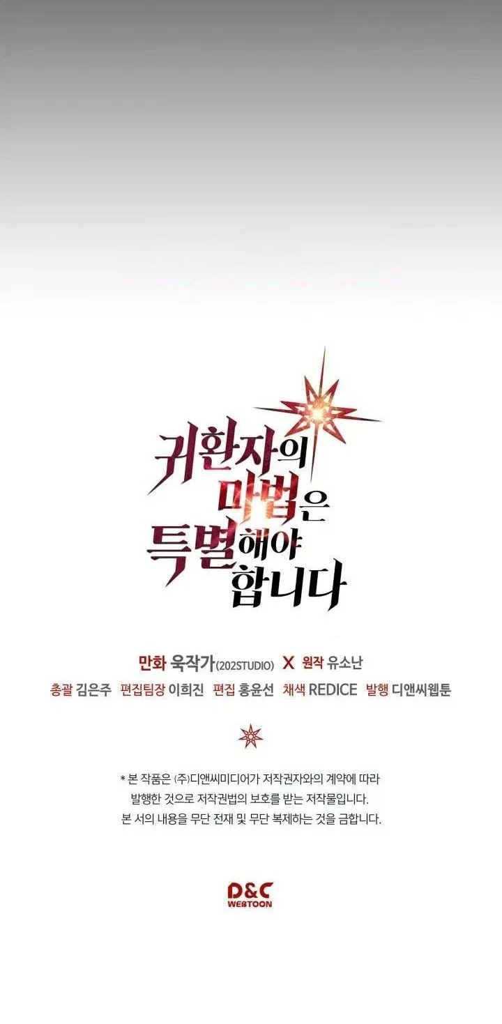 A Returner's Magic Should Be Special Chapter 124 Gambar 54