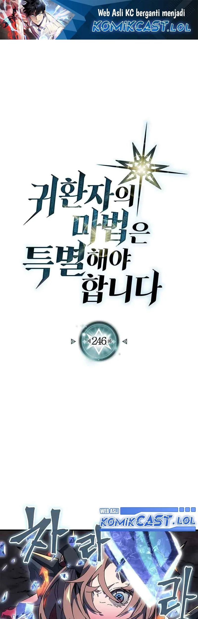 Komik A Returner's Magic Should Be Special Chapter 246 gambar nomor 1