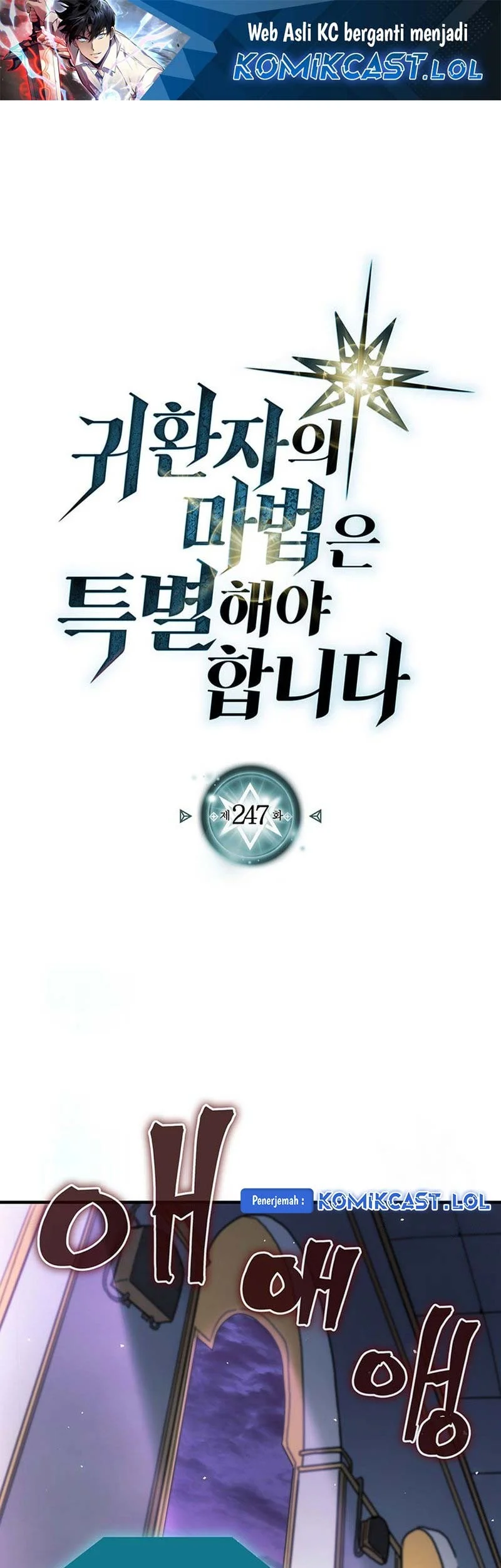 Komik A Returner's Magic Should Be Special Chapter 247 gambar nomor 1