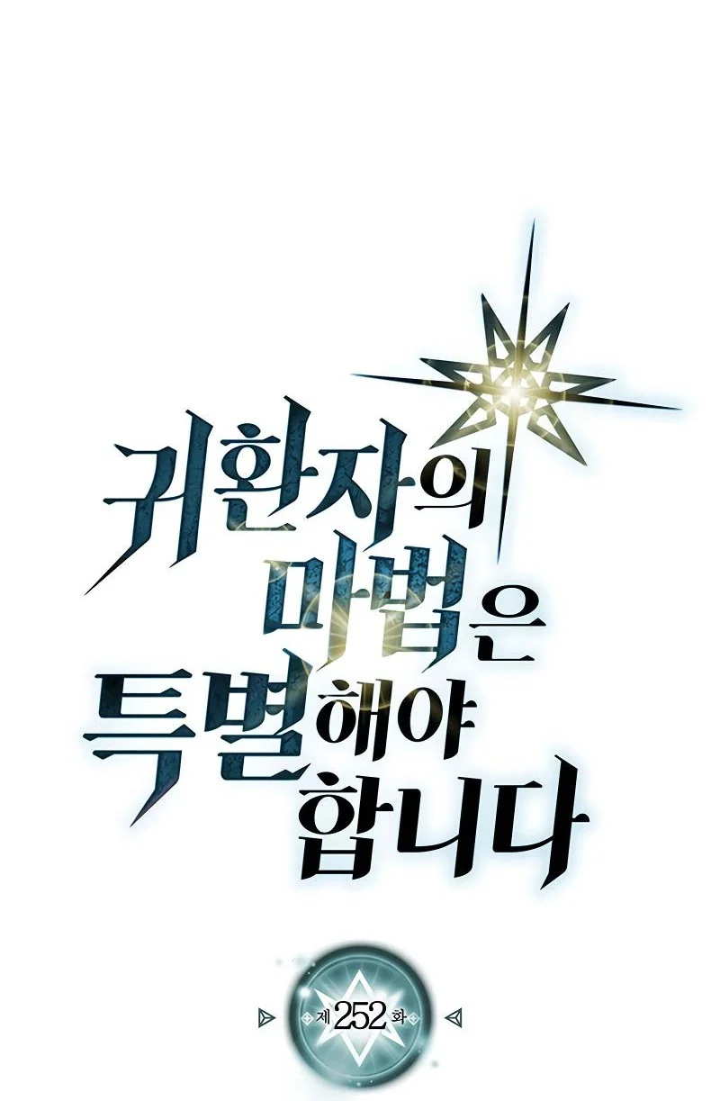 A Returner's Magic Should Be Special Chapter 252 Gambar 6