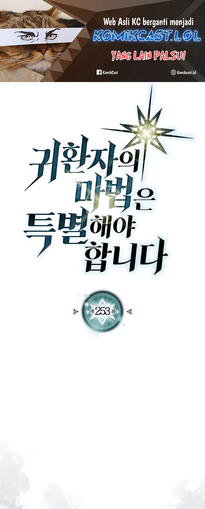 Komik A Returner's Magic Should Be Special Chapter 253 gambar nomor 1