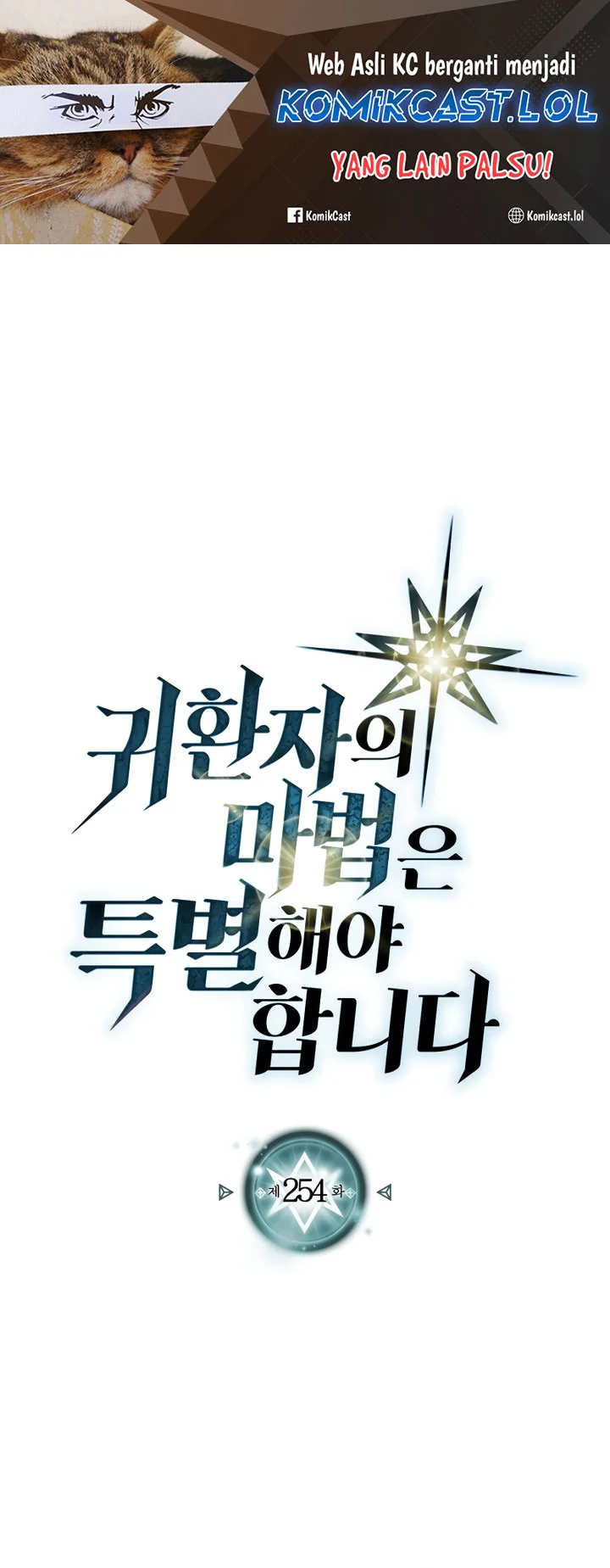 Komik A Returner's Magic Should Be Special Chapter 254 gambar nomor 1