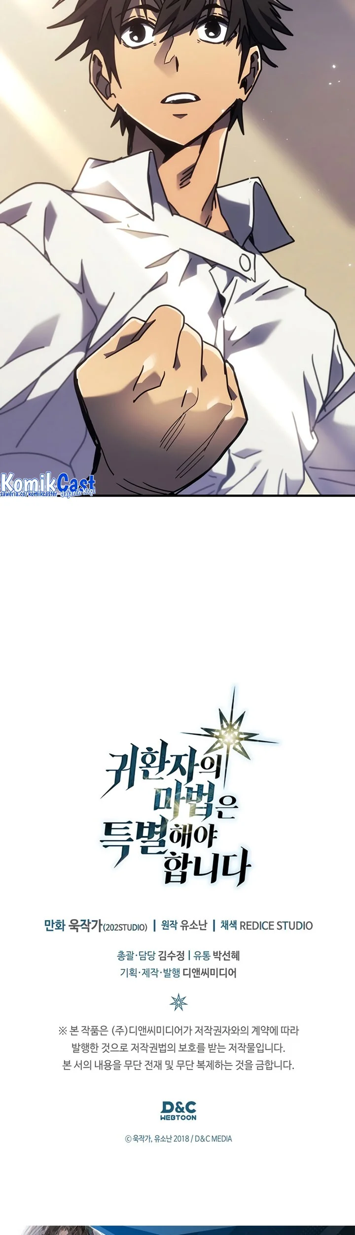 A Returner's Magic Should Be Special Chapter 255 Gambar 76