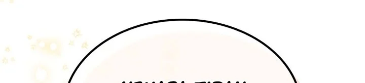 A Returner's Magic Should Be Special Chapter 256 Gambar 30