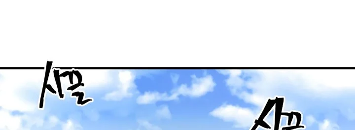 A Returner's Magic Should Be Special Chapter 256 Gambar 60