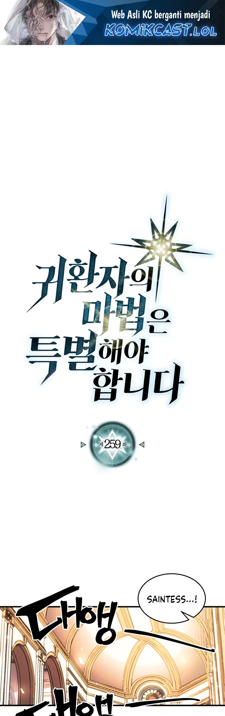 Komik A Returner's Magic Should Be Special Chapter 259 gambar nomor 1