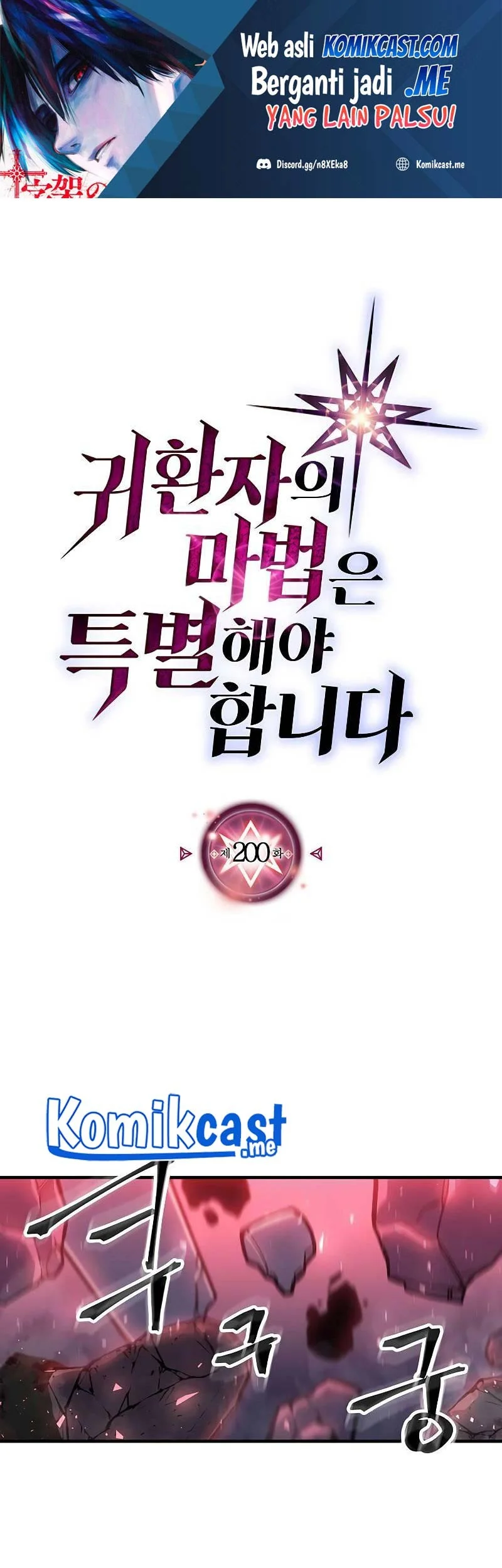 Komik A Returner's Magic Should Be Special Chapter 200 gambar nomor 1