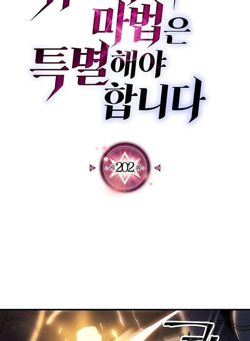 A Returner's Magic Should Be Special Chapter 202 Gambar 5