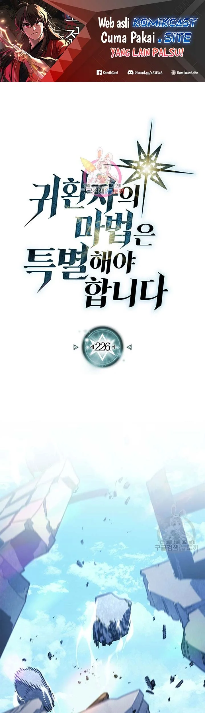 Komik A Returner's Magic Should Be Special Chapter 226 gambar nomor 1