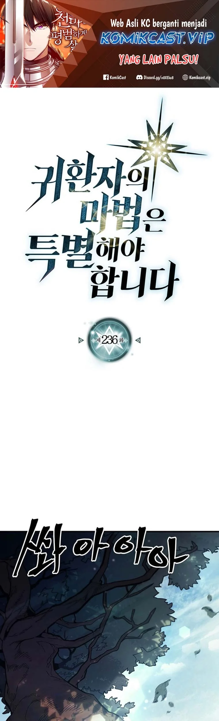 Komik A Returner's Magic Should Be Special Chapter 236 gambar nomor 1