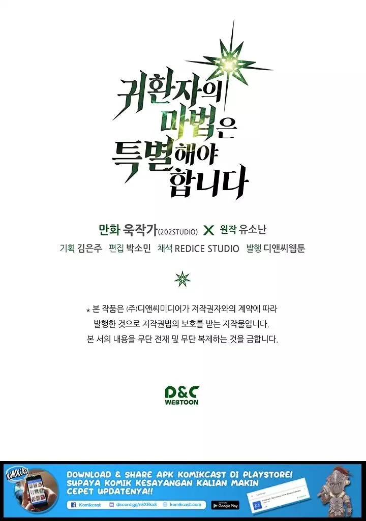 A Returner's Magic Should Be Special Chapter 49 Gambar 80