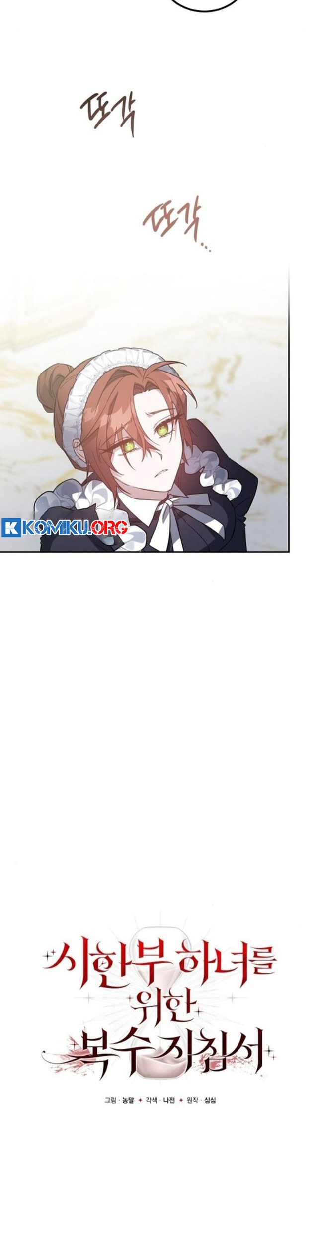  A Revenge Guide for the Terminally  Chapter 5 Gambar 52