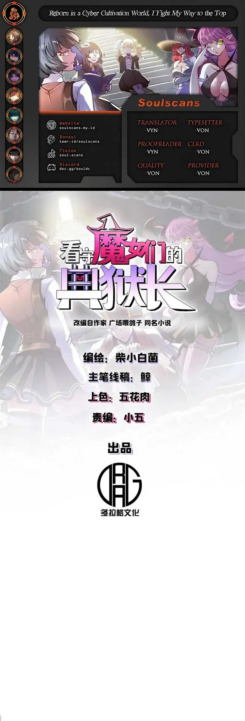 Komik A Transmigrated Warden’s Battle for Redemption Chapter 66 gambar nomor 1