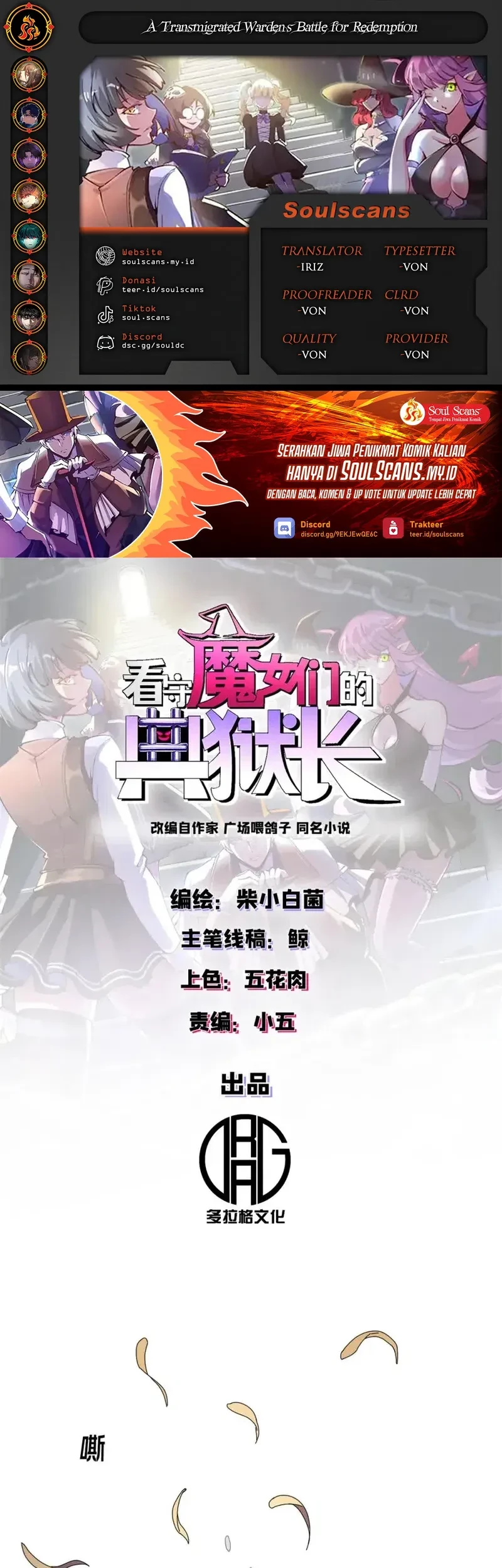 Komik A Transmigrated Warden’s Battle for Redemption Chapter 70 gambar nomor 1