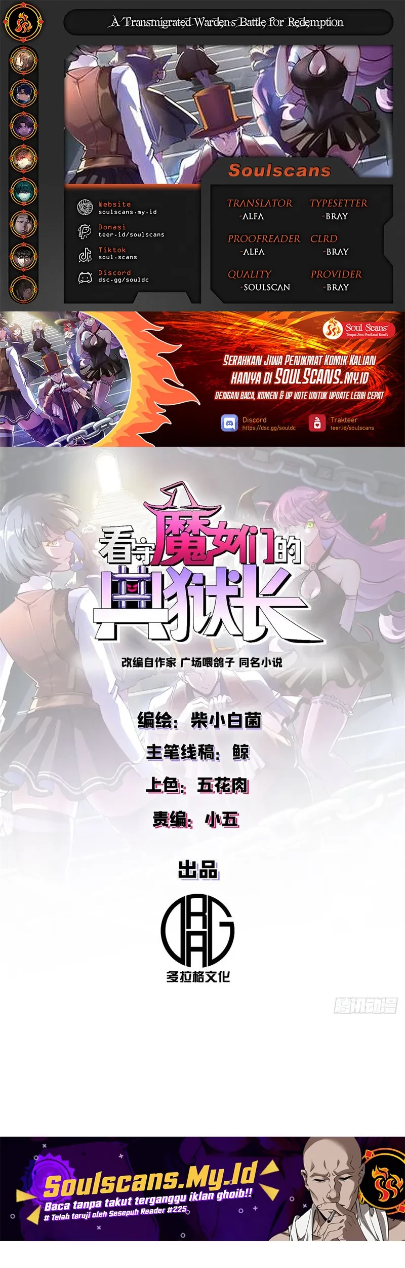 Komik A Transmigrated Warden’s Battle for Redemption Chapter 84 gambar nomor 1