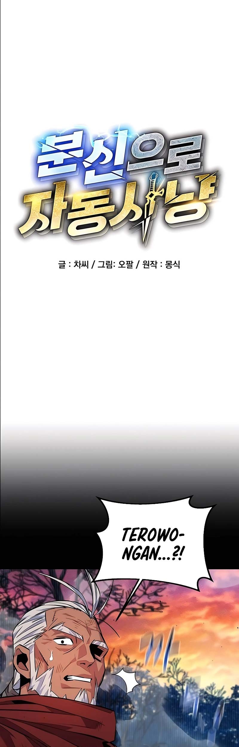 Auto-Hunting With Clones Chapter 125 Gambar 20