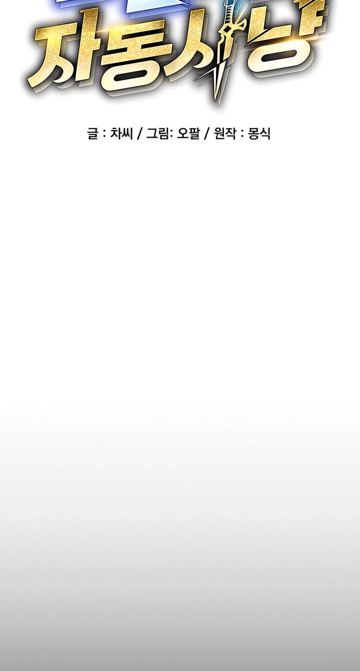 Auto-Hunting With Clones Chapter 146 Gambar 12