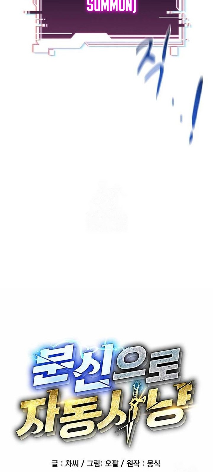 Auto-Hunting With Clones Chapter 151 Gambar 14