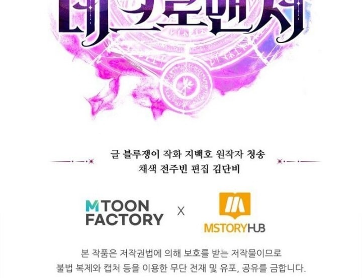 Absolute Necromancer Chapter 85 Gambar 87