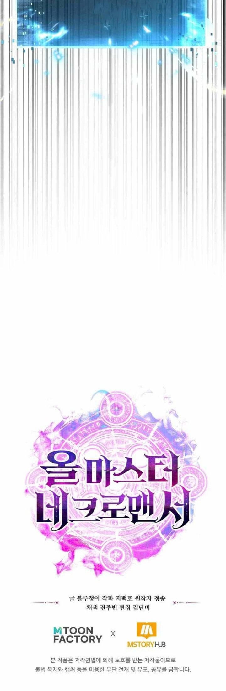 Absolute Necromancer Chapter 89 Gambar 86