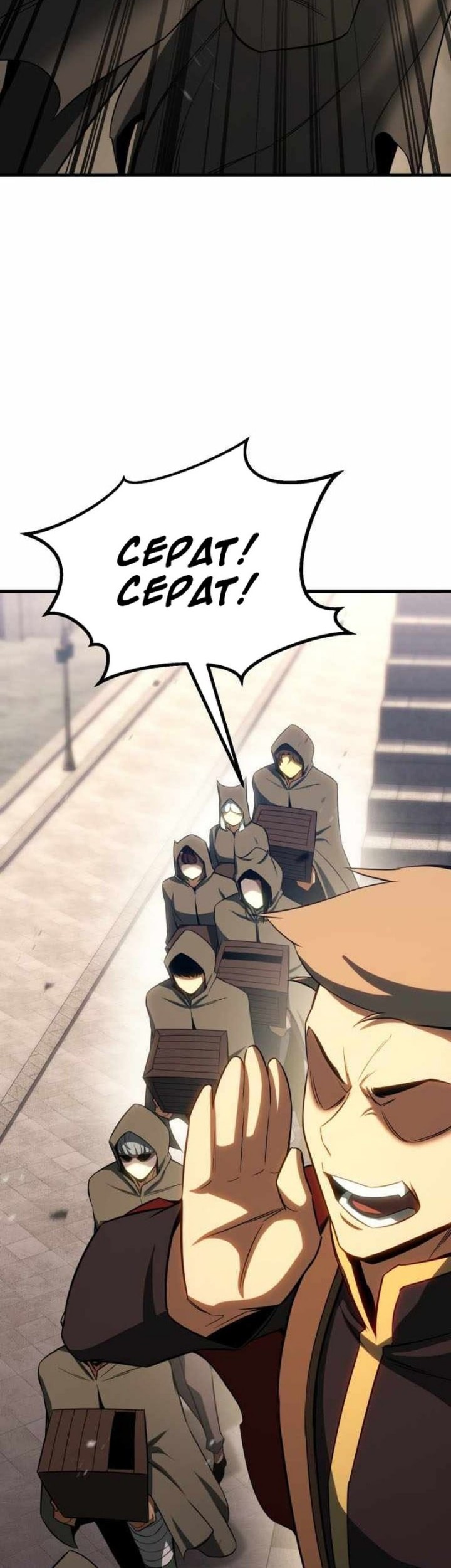 Absolute Necromancer Chapter 83 Gambar 46