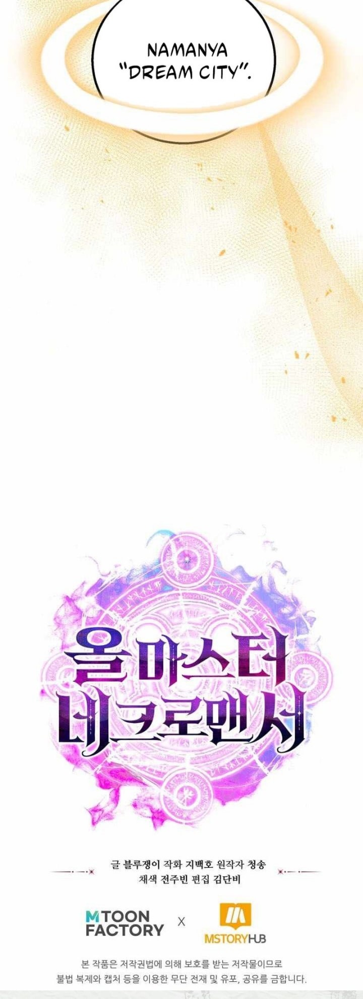 Absolute Necromancer Chapter 83 Gambar 76
