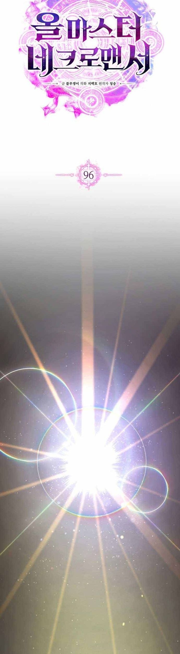 Absolute Necromancer Chapter 96 Gambar 23