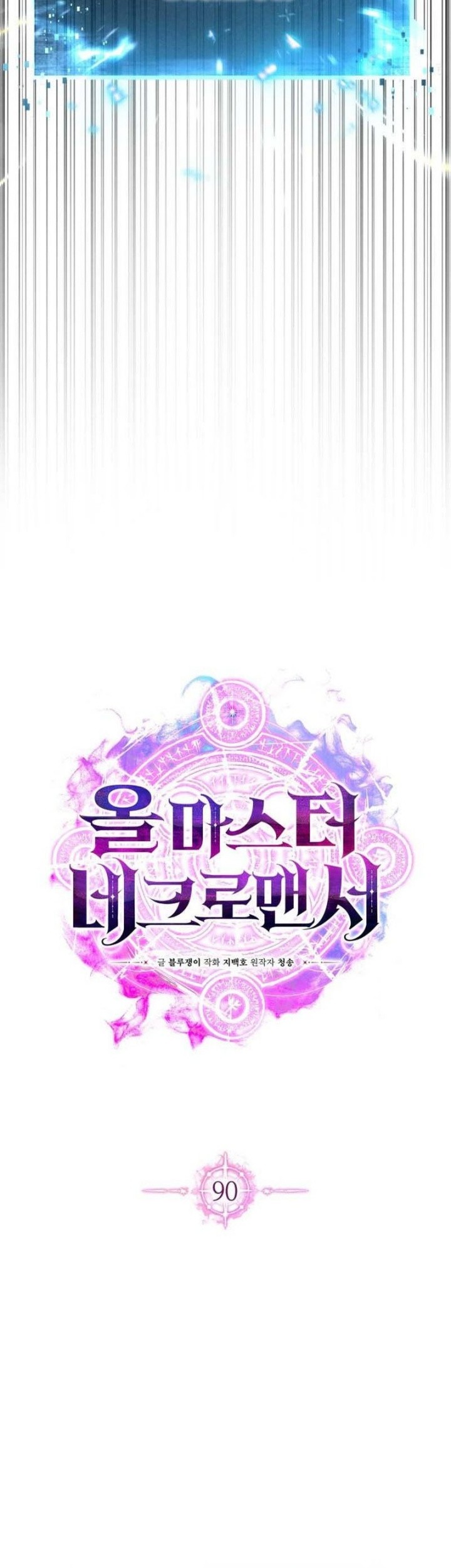Absolute Necromancer Chapter 90 Gambar 36