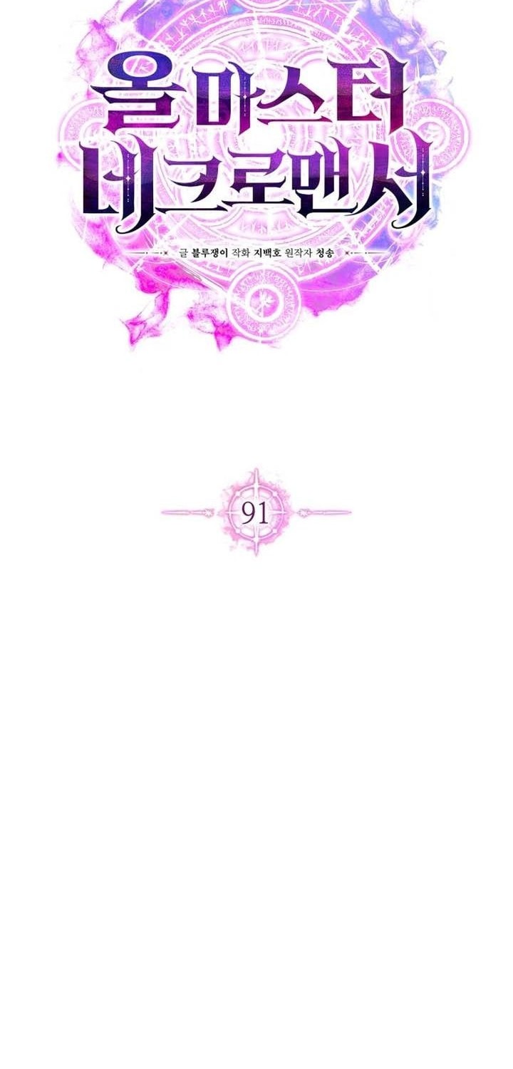 Absolute Necromancer Chapter 91 Gambar 21