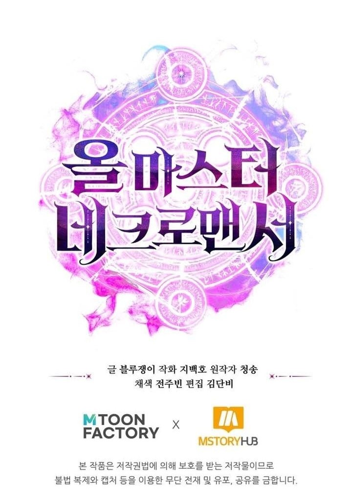 Absolute Necromancer Chapter 91 Gambar 109