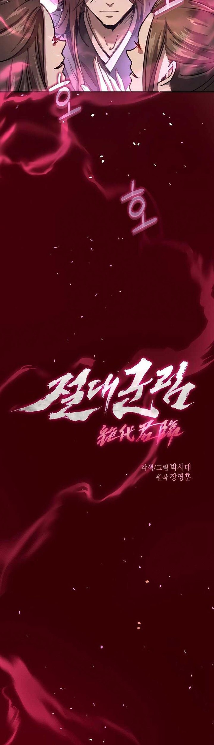 Absolute Dominion Chapter 4 Gambar 4