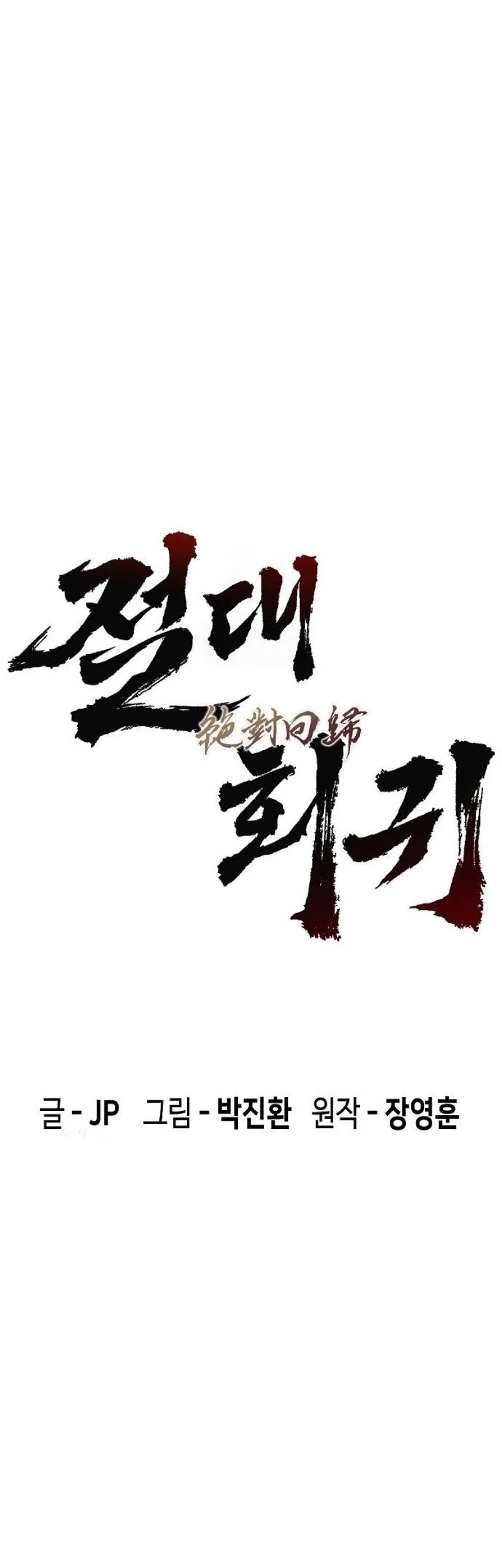 Absolute Regression Chapter 77 Gambar 26