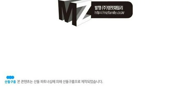 Academy of Monster Chapter 5 Gambar 52