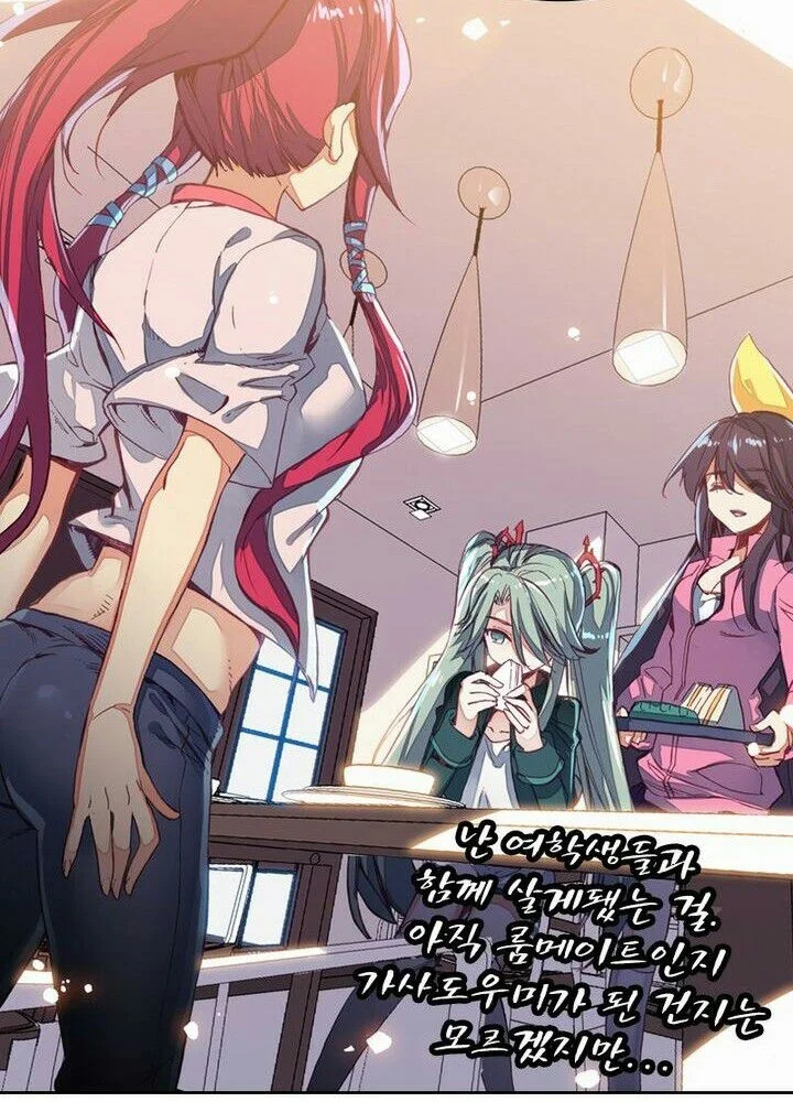 Academy of Monster Chapter 3 Gambar 38