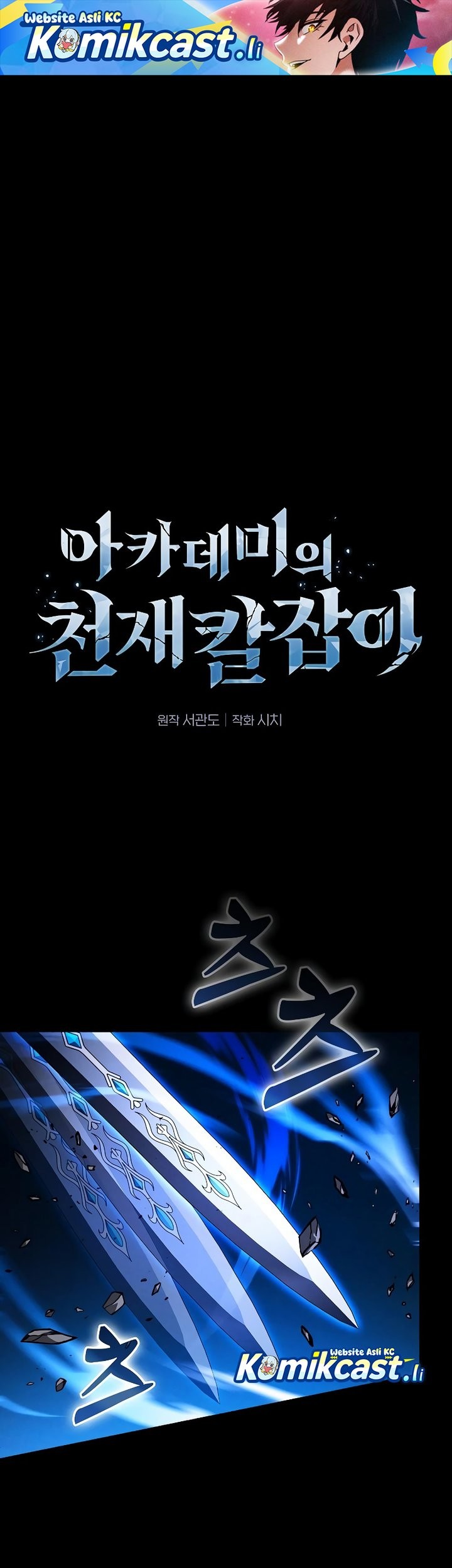 Komik Academy’s Genius Swordmaster Chapter 118 gambar nomor 1