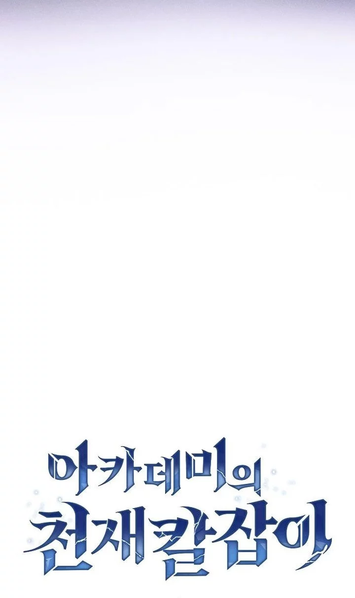 Academy’s Genius Swordmaster Chapter 119 Gambar 28