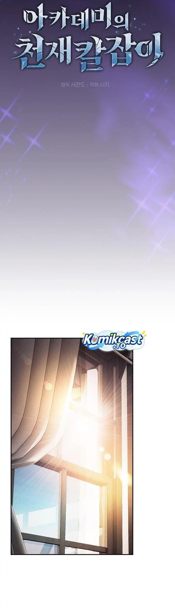 Academy’s Genius Swordmaster Chapter 123 Gambar 23