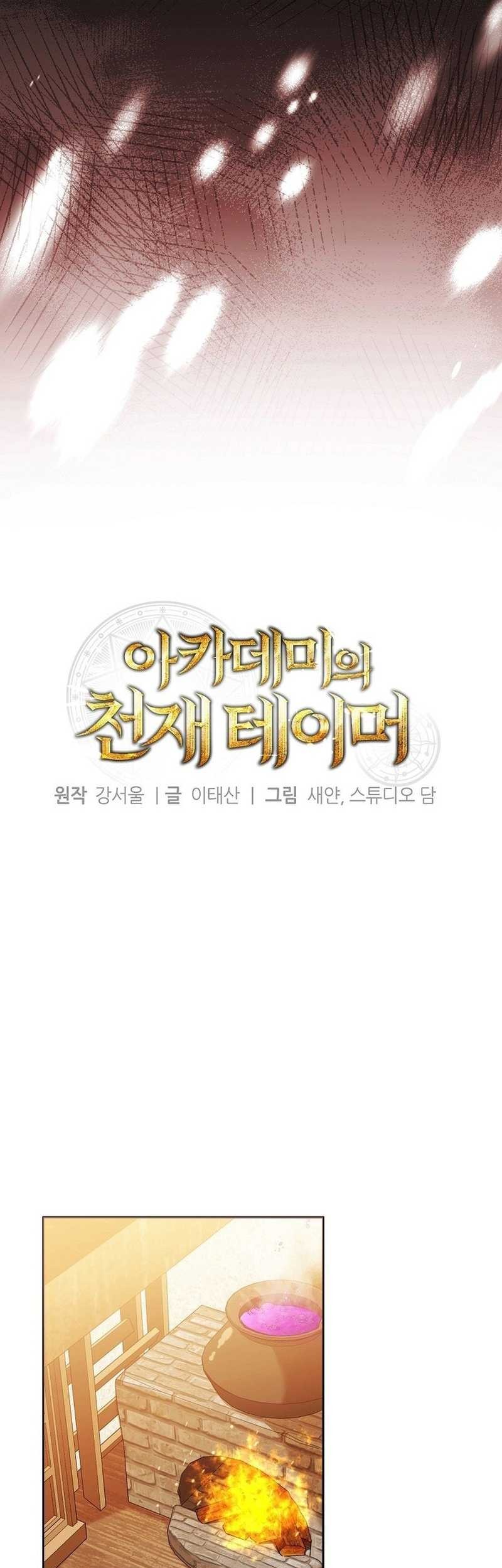 Academy’s Genius Tamer Chapter 46 Gambar 10