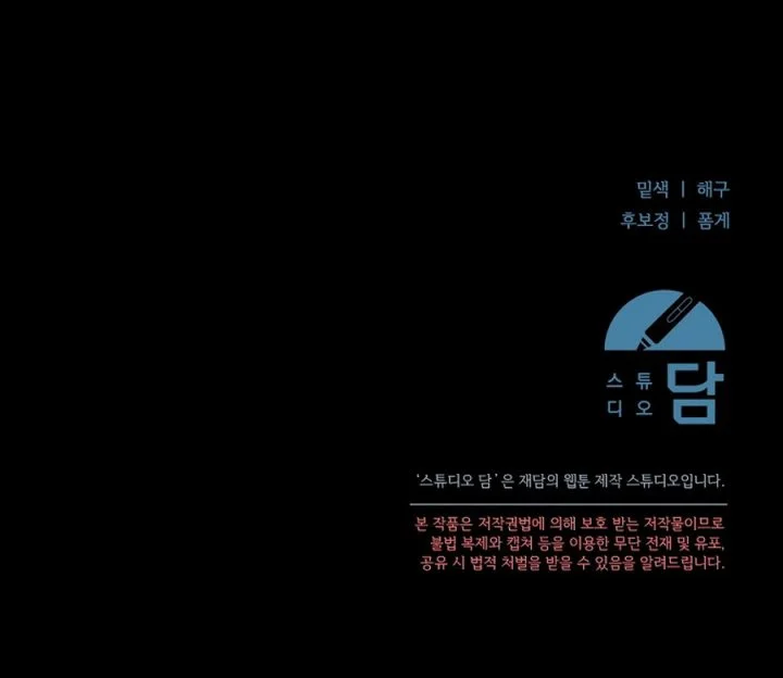 Academy’s Genius Tamer Chapter 50 Gambar 70