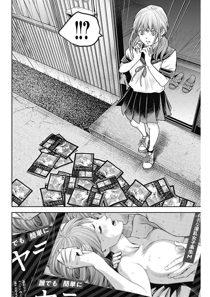 Adabana Chapter 15 Gambar 9