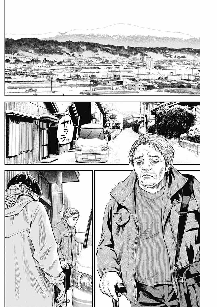 Adabana Chapter 23 Gambar 13