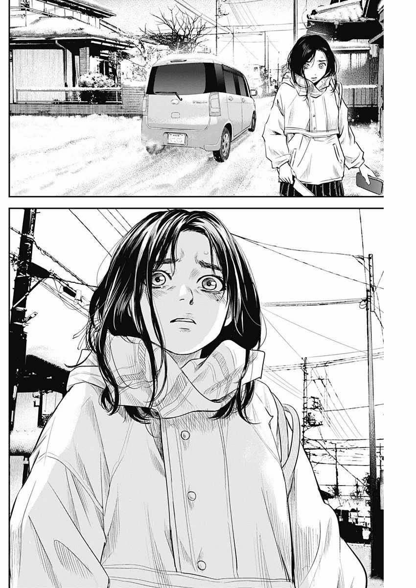 Adabana Chapter 23 Gambar 19