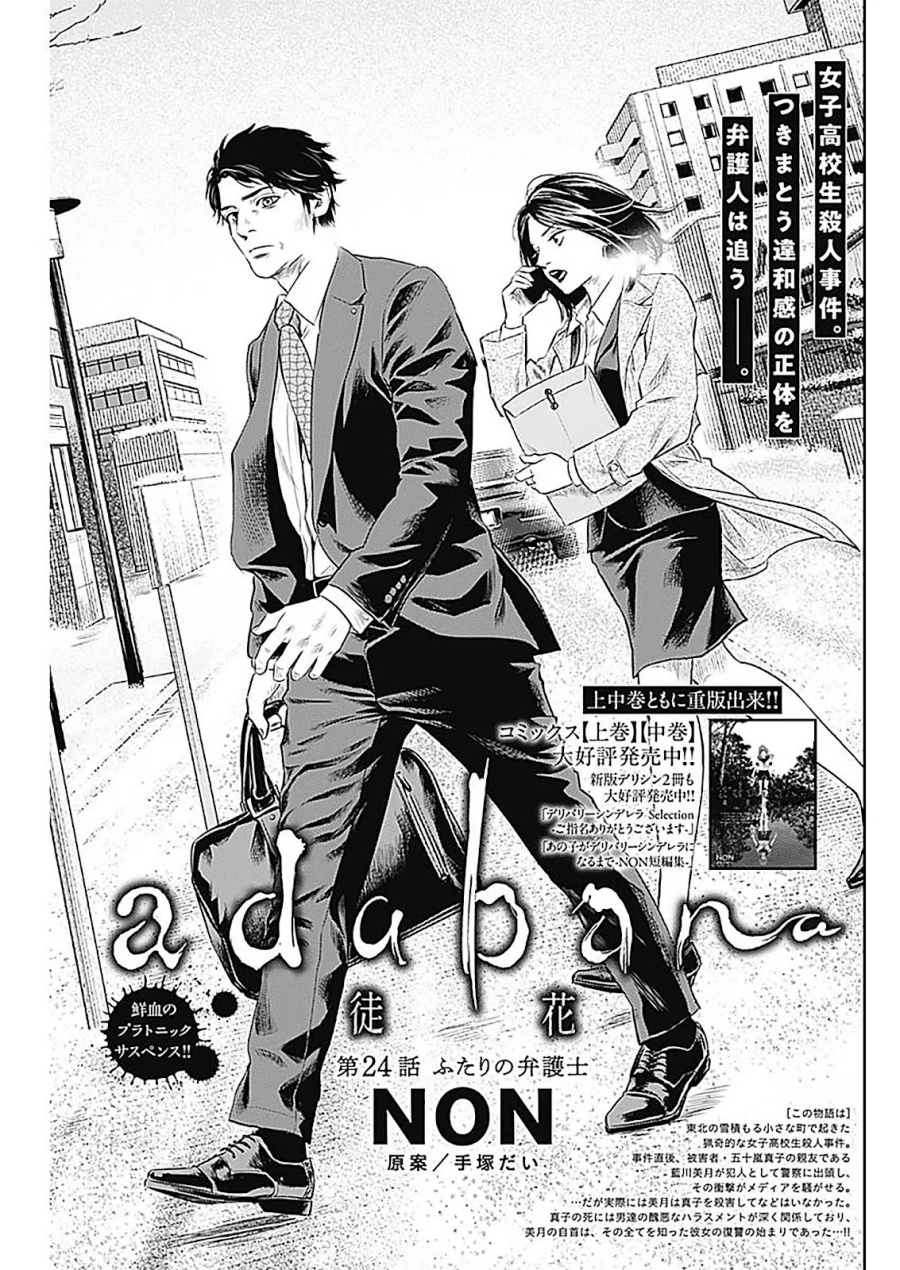 Adabana Chapter 24 Gambar 4