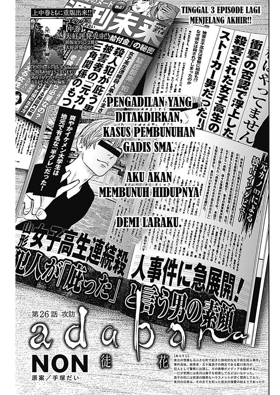Adabana Chapter 26 Gambar 4