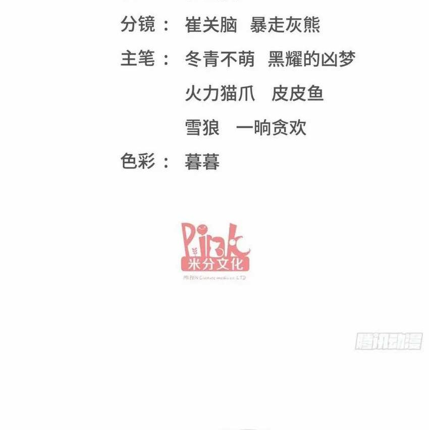 Manhua After Improperly Licking a Dog, I Became a Billionaire Chapter 197 gambar nomor 2